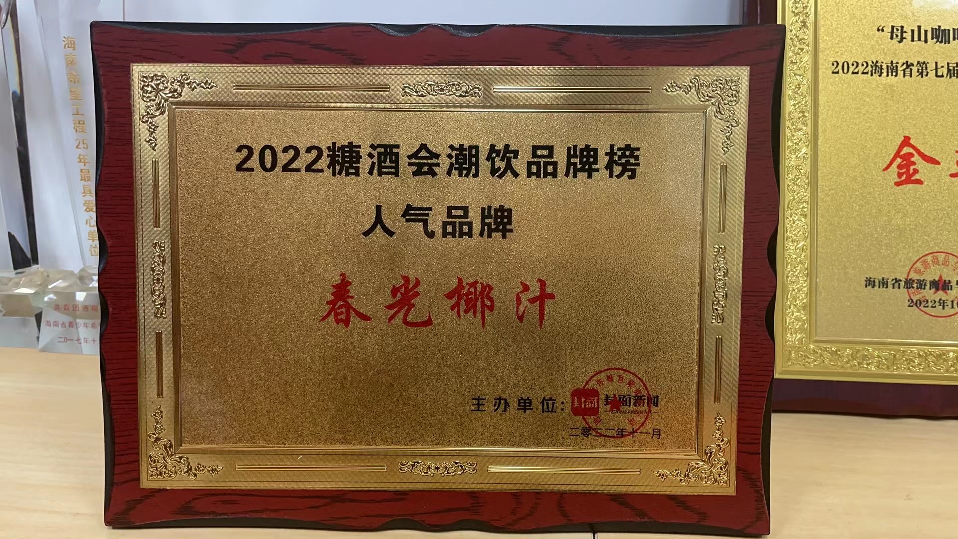 九州ku酷游椰汁入围全国糖酒会潮饮品牌榜单.jpg