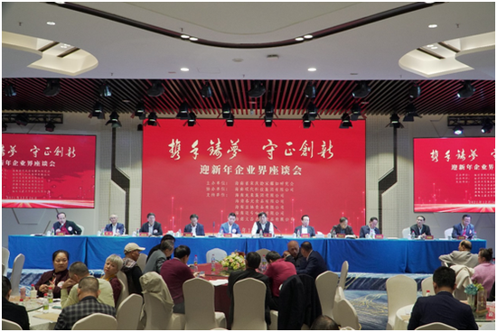 “携手筑梦守正创新”的迎新年企业界座谈会现场符敦孝摄